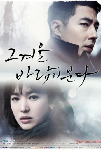 Этой зимой дует ветер (2013) онлайн бесплатно